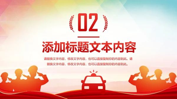 立警为公执法为民扫黑除恶公安警察PPT模板