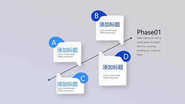 显微镜实验室动态PPT