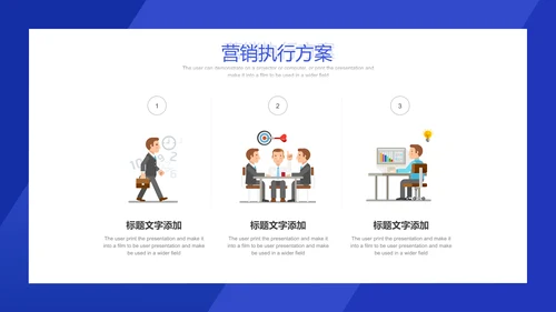 互联网风格营销策划方案通用PPT模板