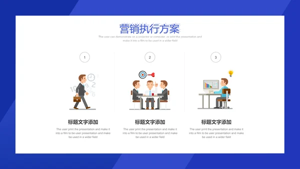 互联网风格营销策划方案通用PPT模板