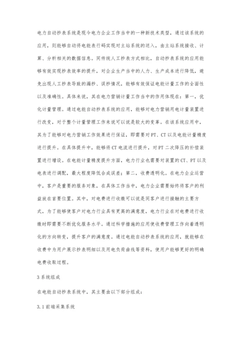 电能自动抄表系统在电力营销计量中的作用框架.docx