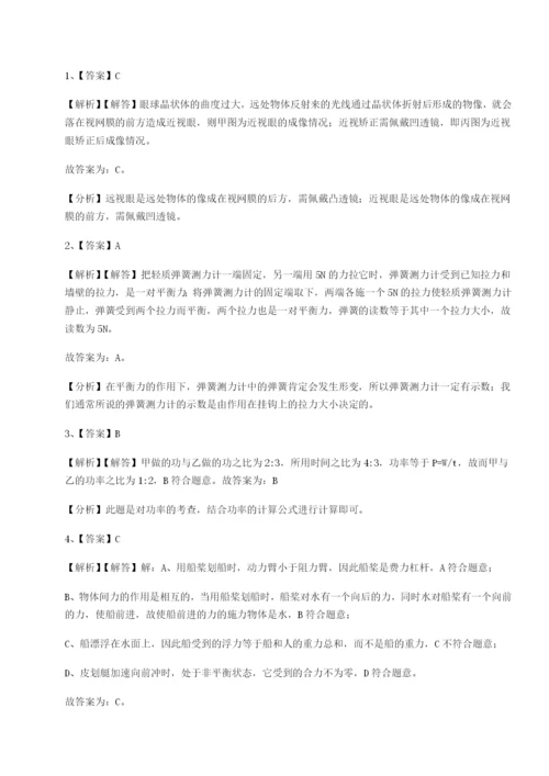 强化训练湖南湘潭市电机子弟中学物理八年级下册期末考试章节测试试卷（详解版）.docx