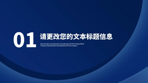 深蓝简约风商业项目计划书汇报PPT模板