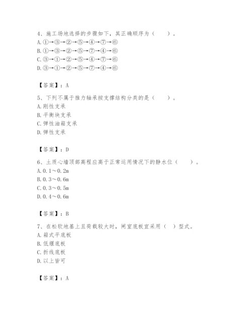 2024年一级造价师之建设工程技术与计量（水利）题库及答案1套.docx