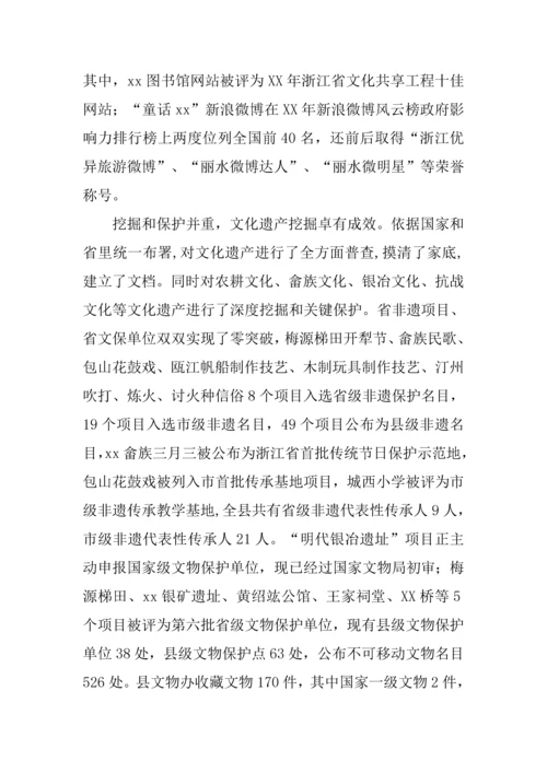 县文化工作情况调研分析报告.docx
