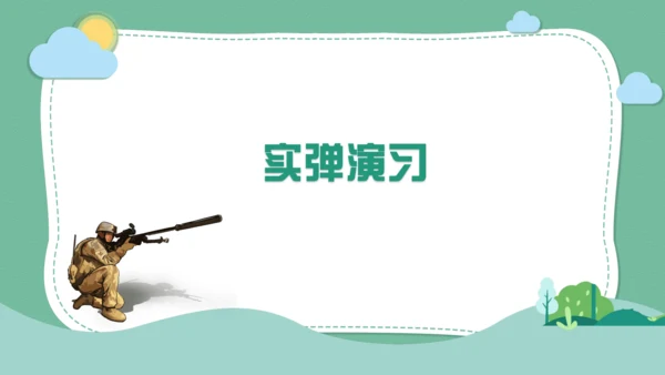 九年级语文上册 第四单元 写作：学习缩写  教学课件(共31张PPT)