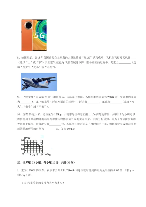 滚动提升练习四川遂宁市射洪中学物理八年级下册期末考试同步测试A卷（详解版）.docx