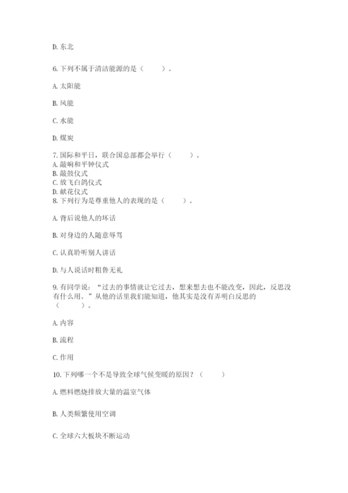 部编版六年级下册道德与法治期末测试卷精品（满分必刷）.docx