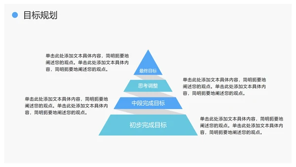 极简几何形状灰底新人入职员工简介自我介绍PPT模板
