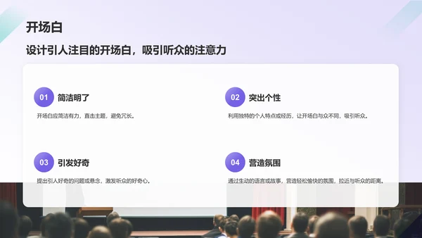 紫色商务风大学生自我介绍PPT模板