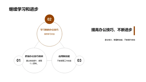 办公技巧助力工业制造