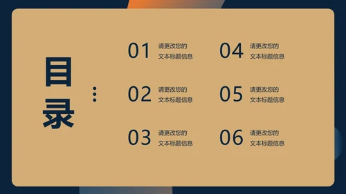 黑色插画风公司职场培训目标管理PPT模板