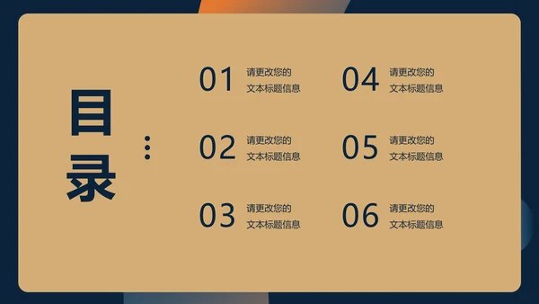 黑色插画风公司职场培训目标管理PPT模板