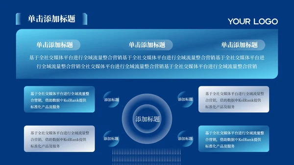蓝色科技风科技创新与实践探索活动PPT模板
