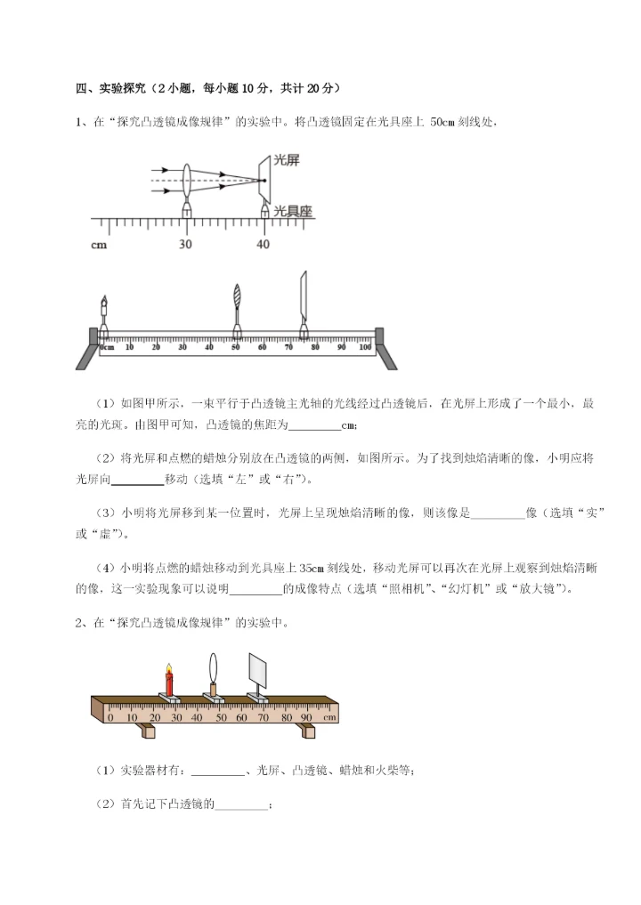 滚动提升练习重庆市巴南中学物理八年级下册期末考试专项测试A卷（详解版）.docx