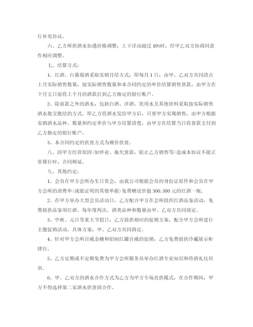 2023年餐饮业采购合同.docx