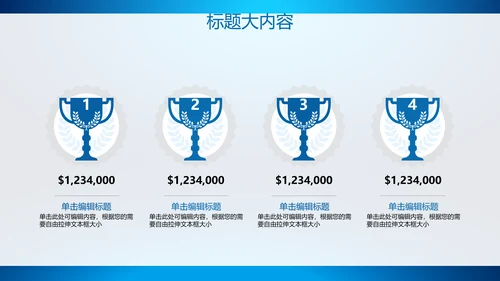 创意智能城市建设动态PPT