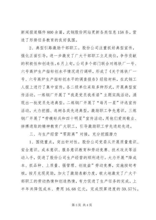 学习三结合形式任务教育经验汇报 (5).docx