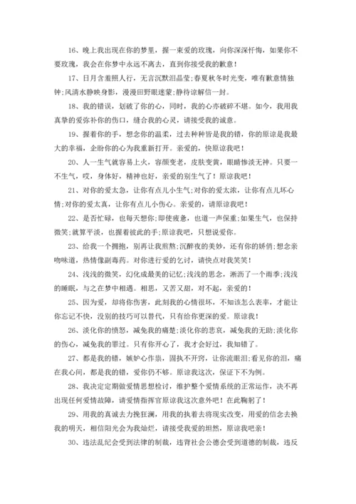 认错的话5篇.docx