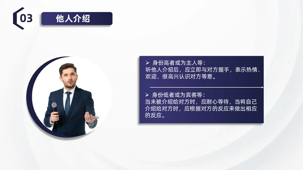 蓝色简约商务酒店服务礼仪培训PPT模板
