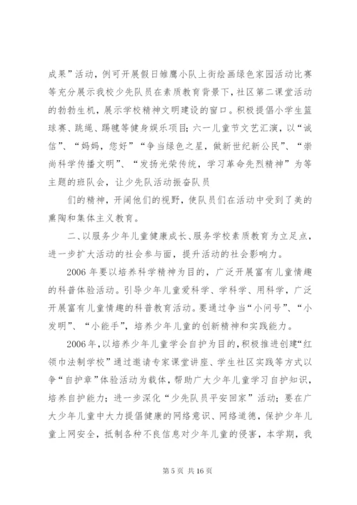 爱国主义教育实施方案五篇范文.docx