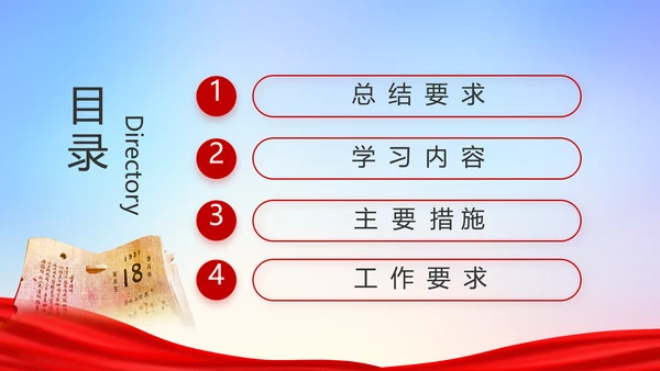 缅怀革命先烈传承红色精神动态PPT