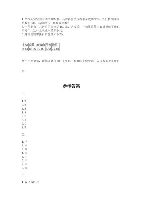 北京海淀区小升初数学试卷附答案【模拟题】.docx