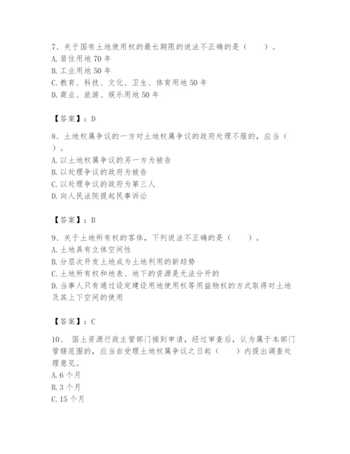 土地登记代理人之土地权利理论与方法题库附答案【a卷】.docx