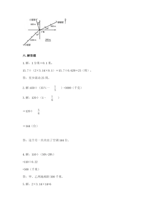 人教版小学六年级上册数学期末测试卷（实用）word版.docx