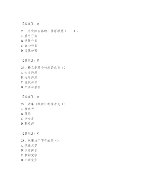 2024年国家电网招聘之文学哲学类题库（名校卷）.docx