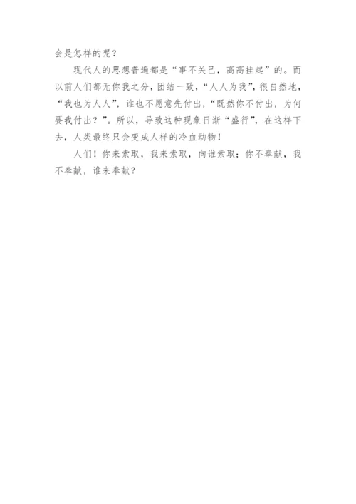 假文盲议论文精编.docx
