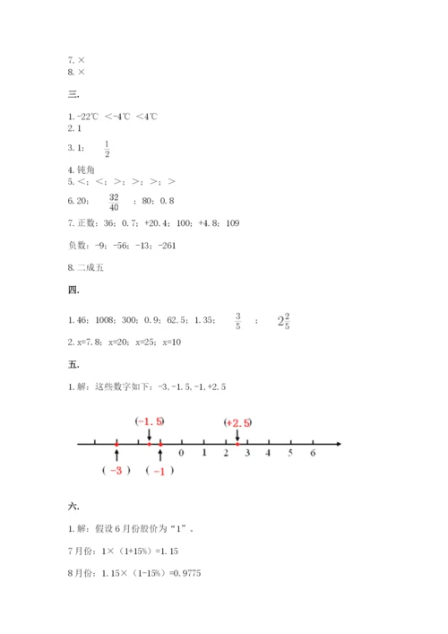 最新版贵州省贵阳市小升初数学试卷含答案（b卷）.docx