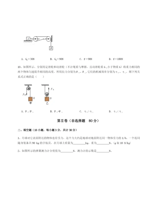强化训练广西南宁市第八中学物理八年级下册期末考试综合练习试题（含详细解析）.docx