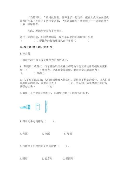 教科版小学科学三年级下册期末测试卷精品（有一套）.docx