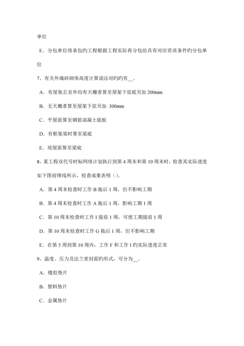 2023年上半年山西省造价工程计价知识点监理工程师现场初步验收考试题.docx