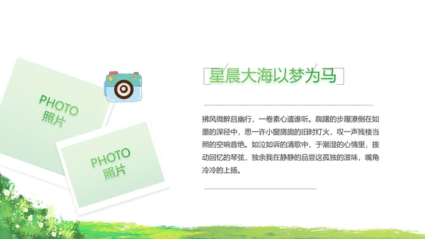 致青春毕业季青春毕业纪念册PPT