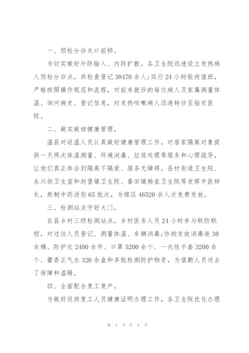 普通护士抗疫优秀事迹.docx