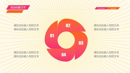 开业庆典公司盛大开业报告PPT模板