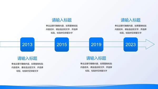 卡通插画高级现代企业发展时间轴PPT模板