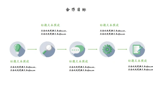 绿色植物清新个人简历通用PPT模板
