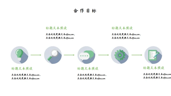 绿色植物清新个人简历通用PPT模板