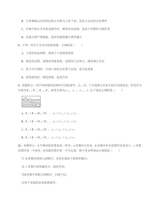 湖南长沙市实验中学物理八年级下册期末考试难点解析练习题（详解）.docx