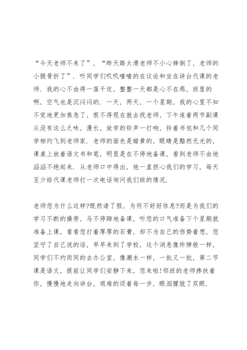 爱与感恩同行演讲稿5篇.docx