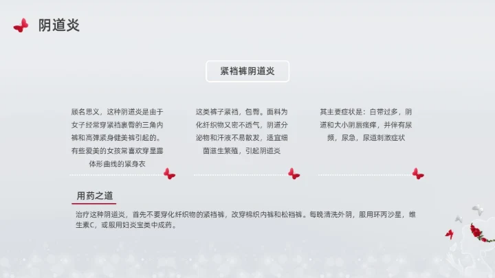 银灰色创意简约女性健康讲座培训PPT课件妇女节