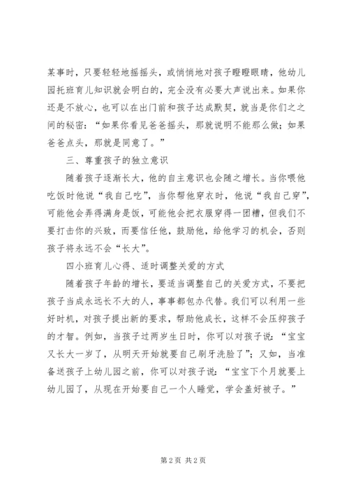 文幼《家园共育》研究总报告 (2).docx