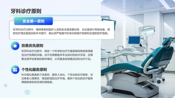 蓝色3D风牙科诊疗技术与病例分析PPT模板
