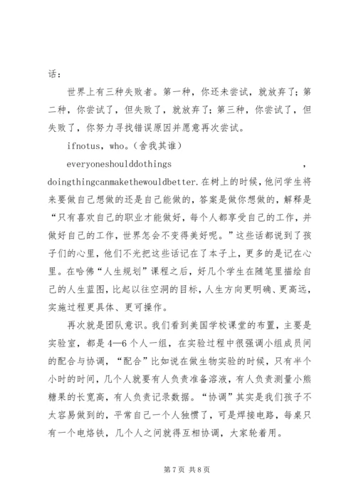 在“行走的课堂”中学习、思辨、提升(关于研学旅行的感想).docx