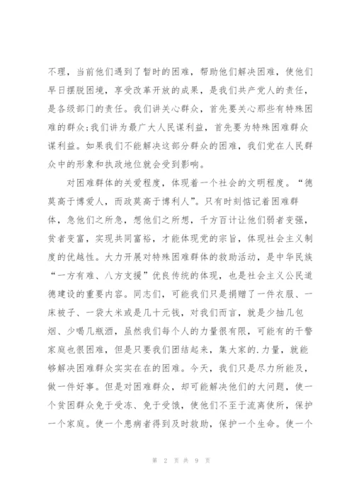 捐赠仪式上领导精彩讲话稿5篇.docx