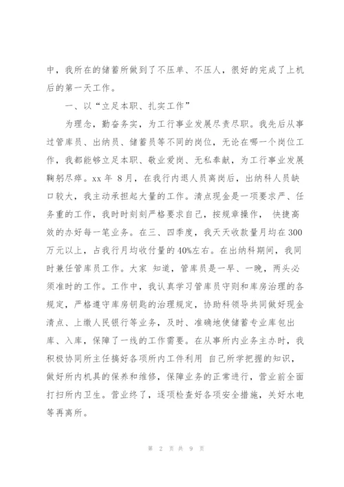 经济师年度工作计划篇.docx