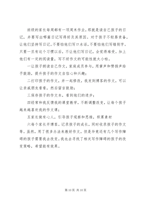 会说话者得天下 (2).docx